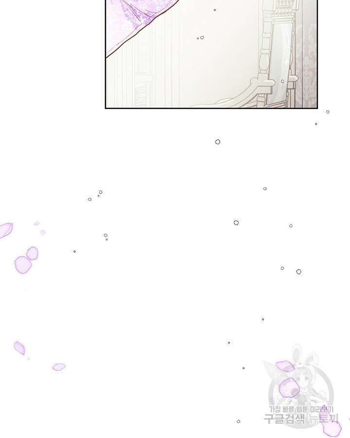 로열 메리지 58화 19
