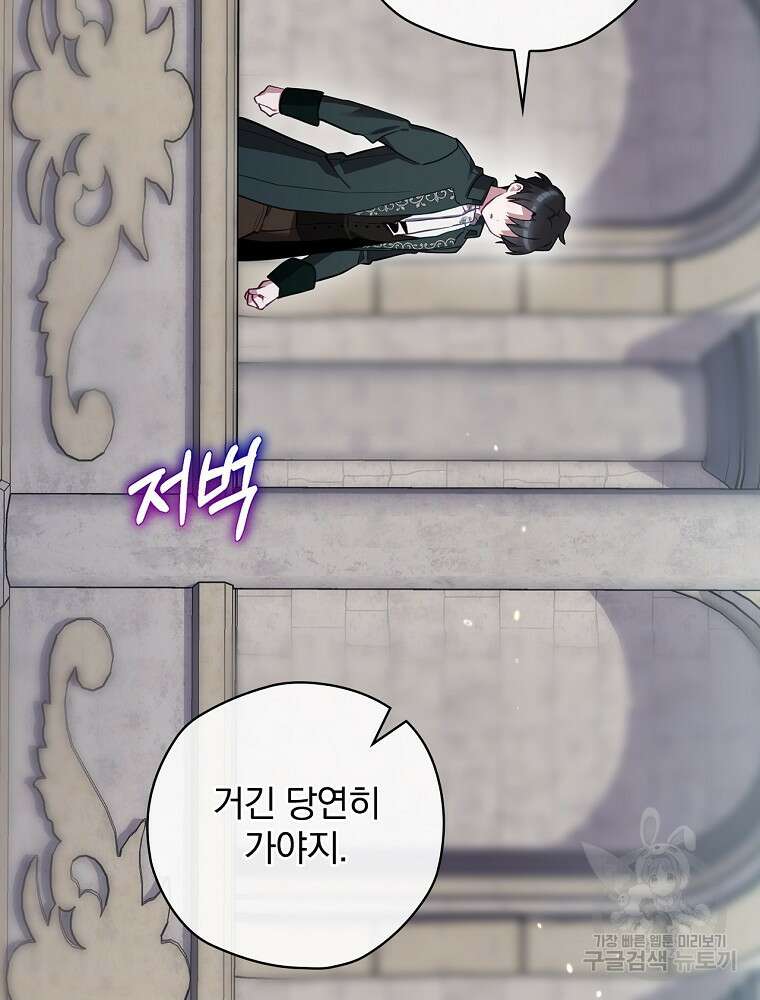 엔딩메이커 52화 14