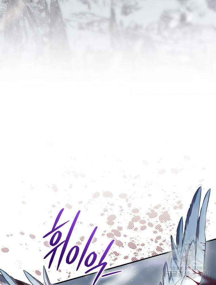 엔딩메이커 52화 25