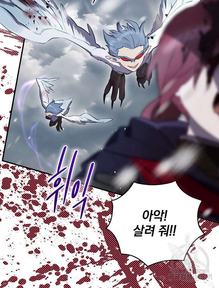 엔딩메이커 52화 26