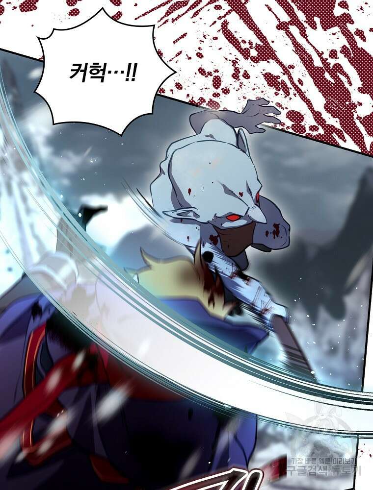 엔딩메이커 52화 27