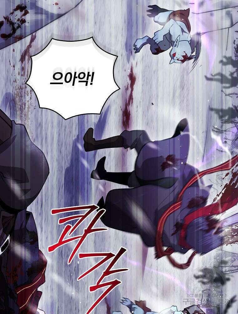 엔딩메이커 52화 31