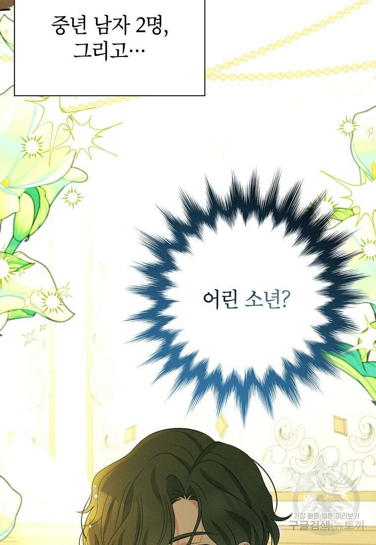 목표는 자수성가입니다 61화 7