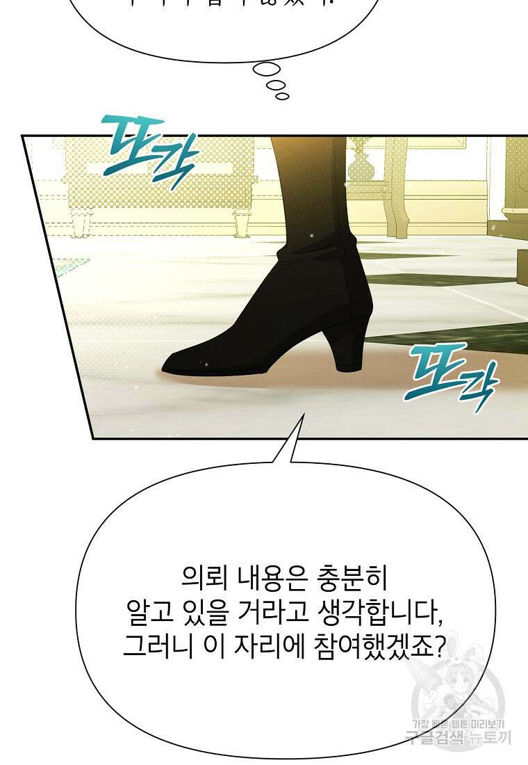 목표는 자수성가입니다 61화 10