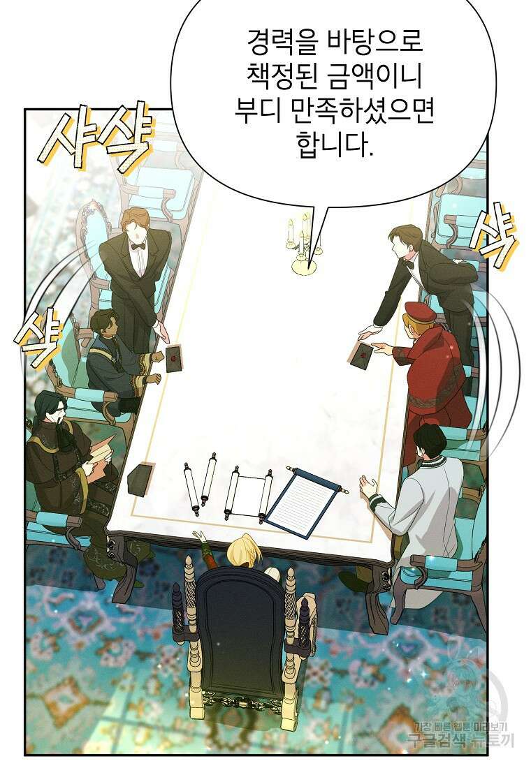목표는 자수성가입니다 61화 17