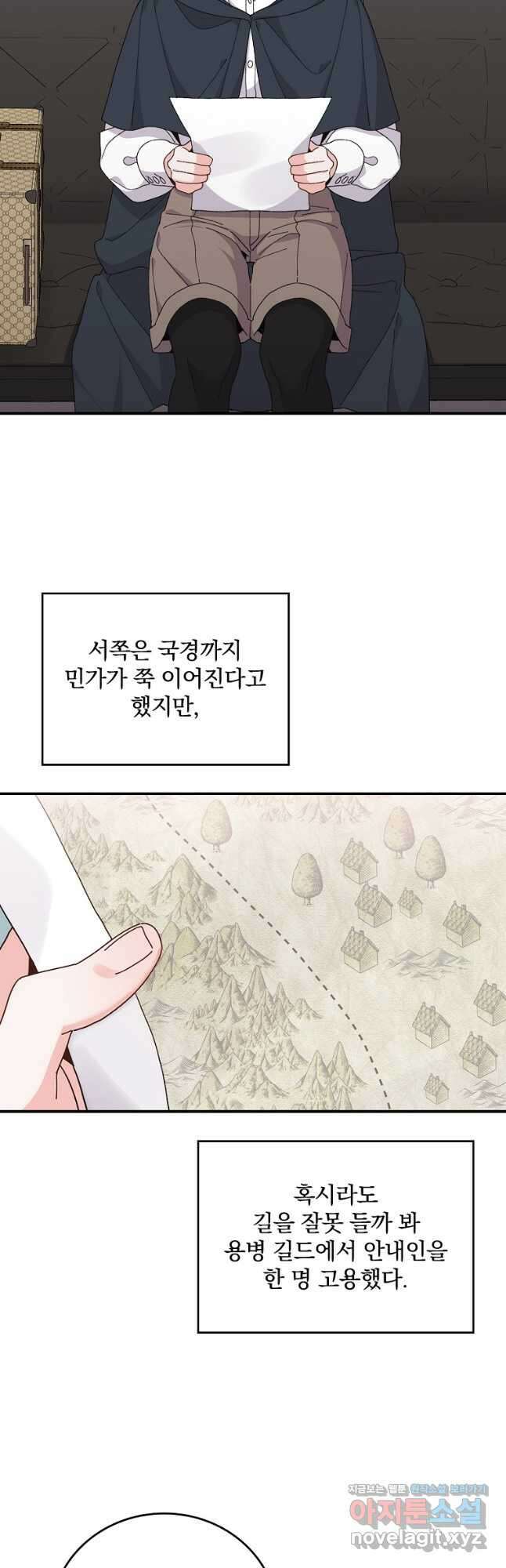 악당의 누나는 오늘도 고통받고 68화 2