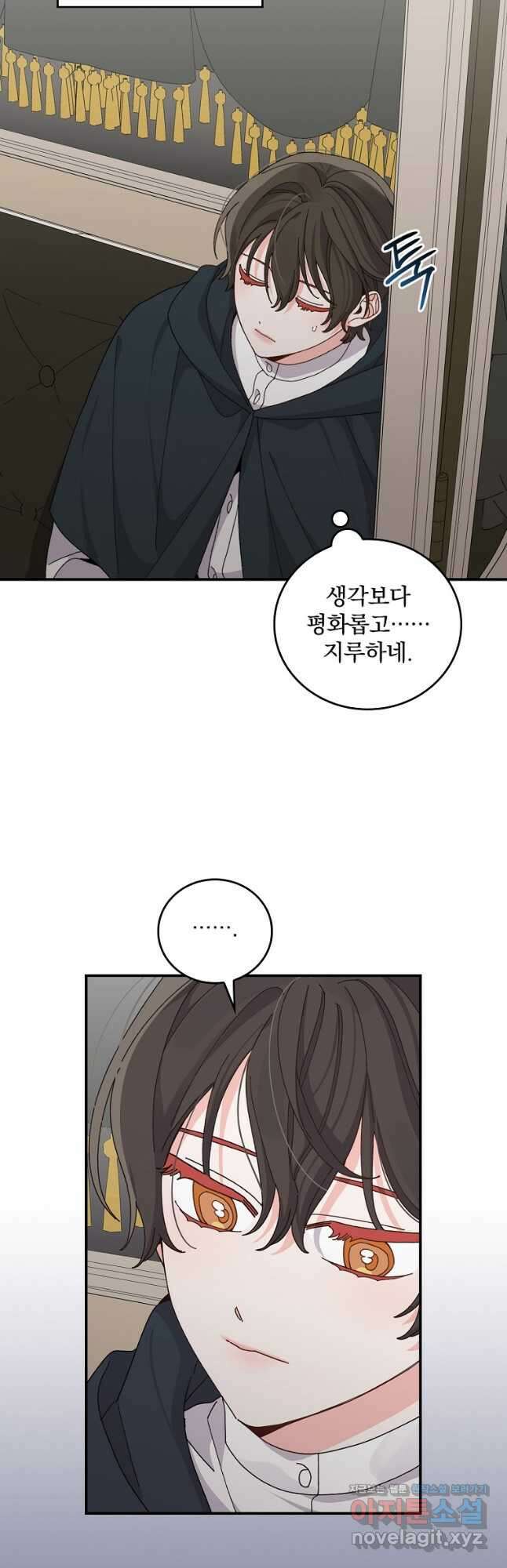 악당의 누나는 오늘도 고통받고 68화 4