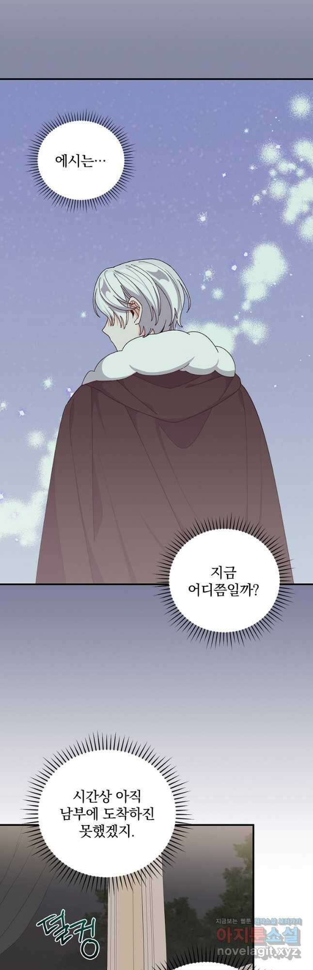 악당의 누나는 오늘도 고통받고 68화 5