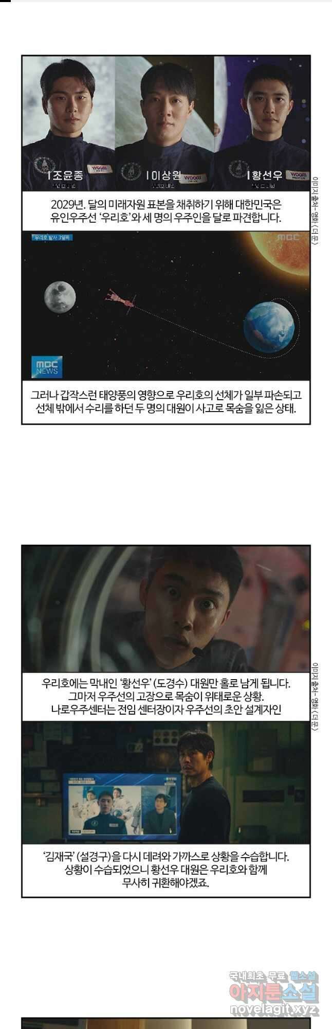 부기영화 213화. 더 문 1