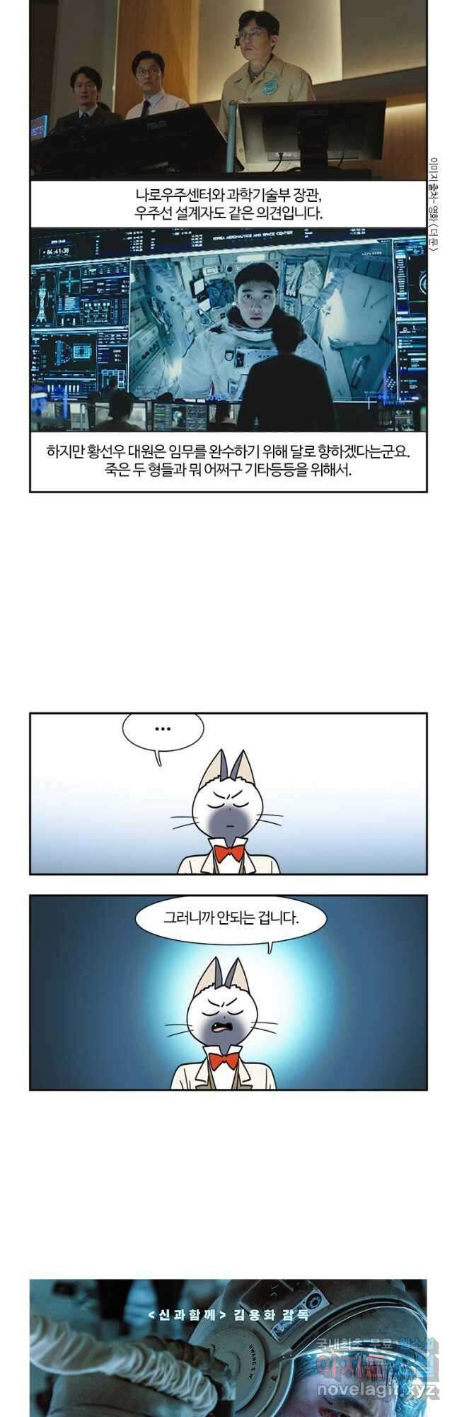 부기영화 213화. 더 문 2
