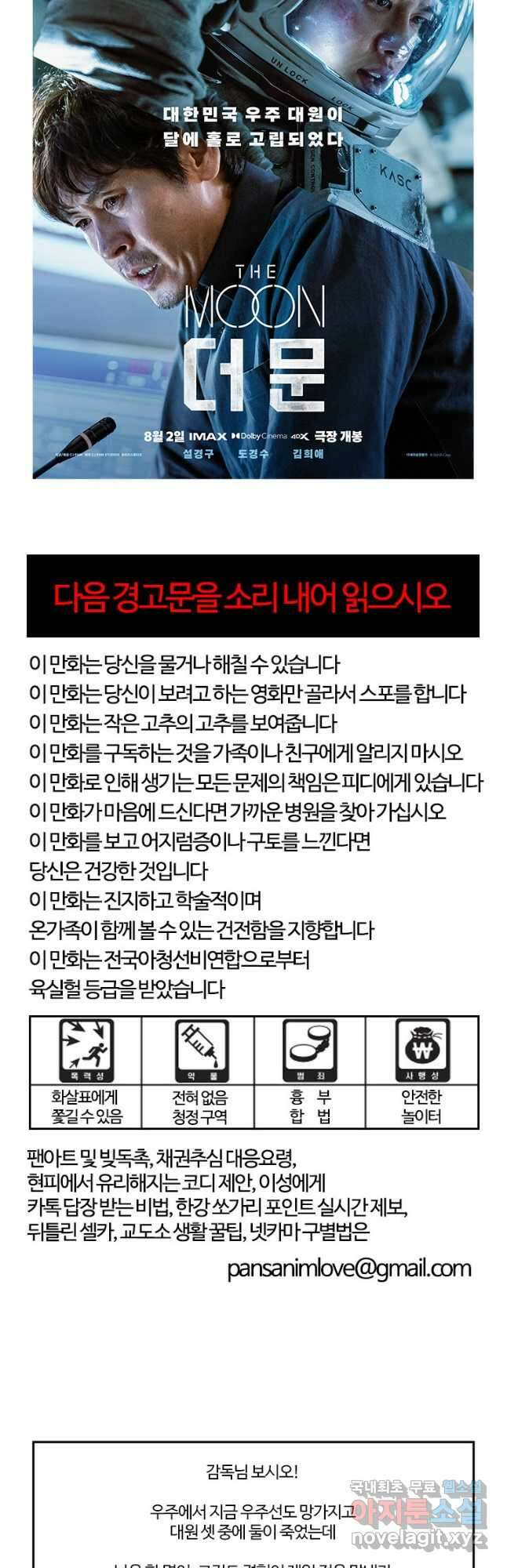 부기영화 213화. 더 문 3