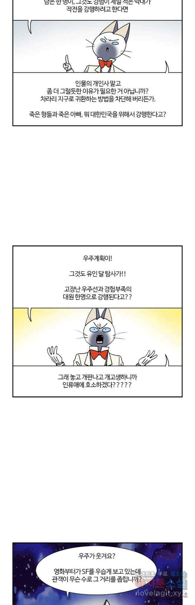 부기영화 213화. 더 문 4