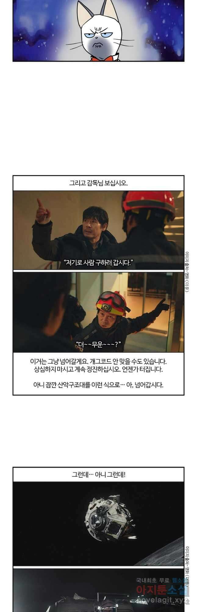 부기영화 213화. 더 문 5