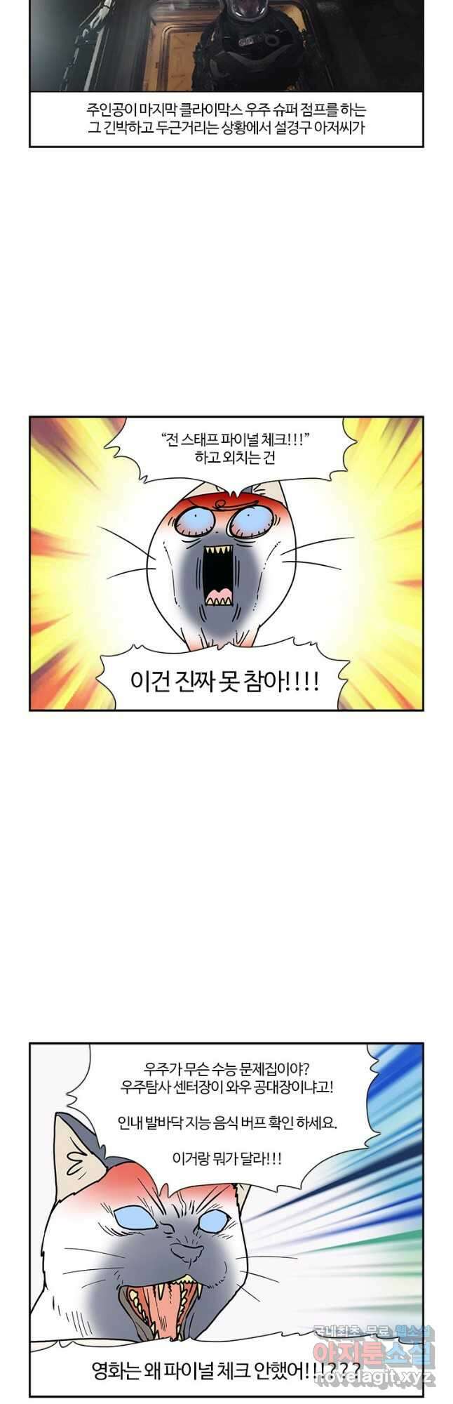 부기영화 213화. 더 문 6