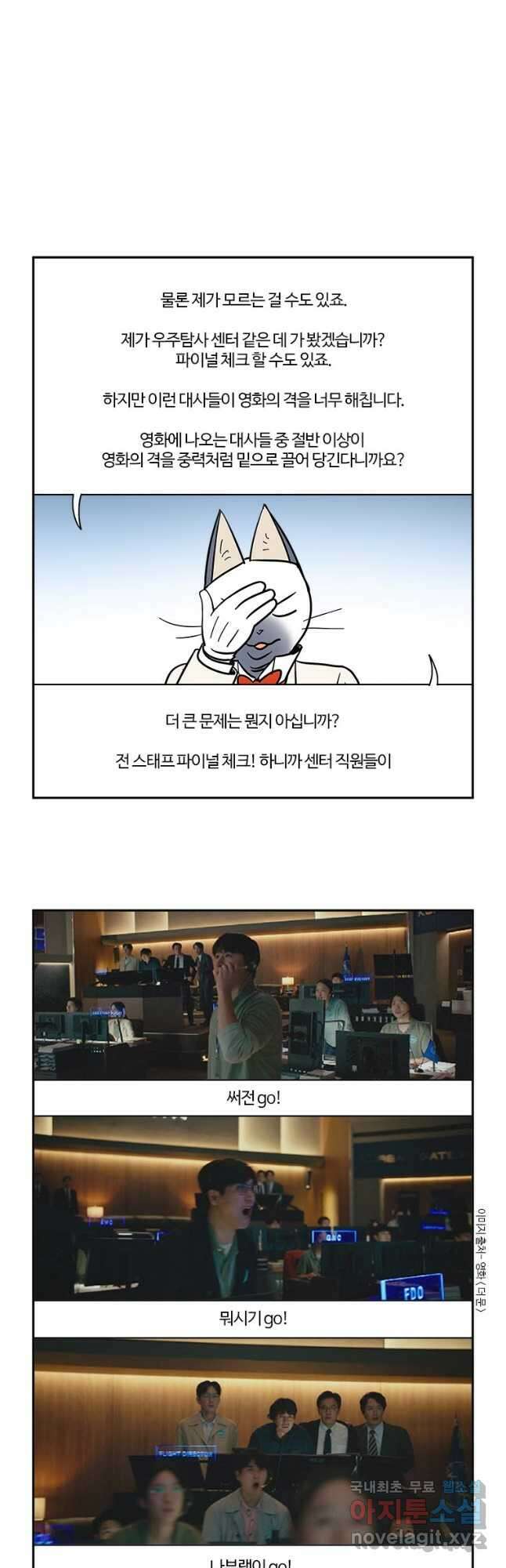 부기영화 213화. 더 문 7