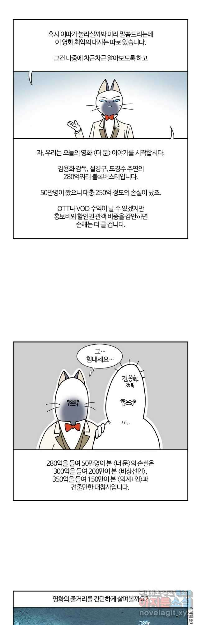 부기영화 213화. 더 문 9