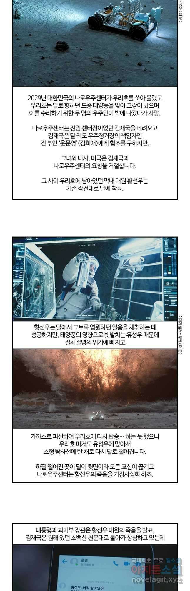 부기영화 213화. 더 문 10