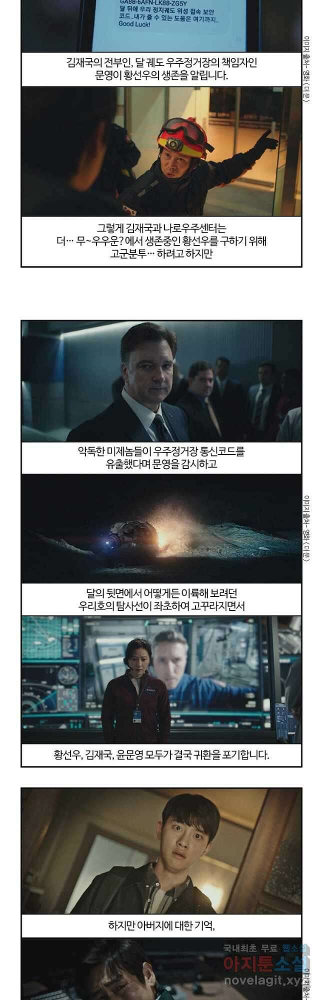 부기영화 213화. 더 문 11