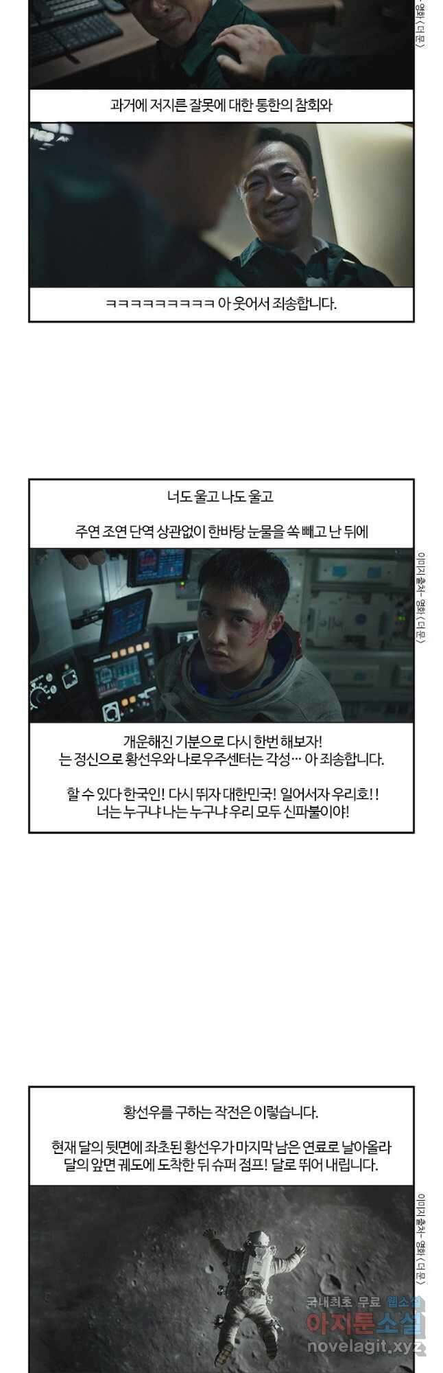 부기영화 213화. 더 문 12