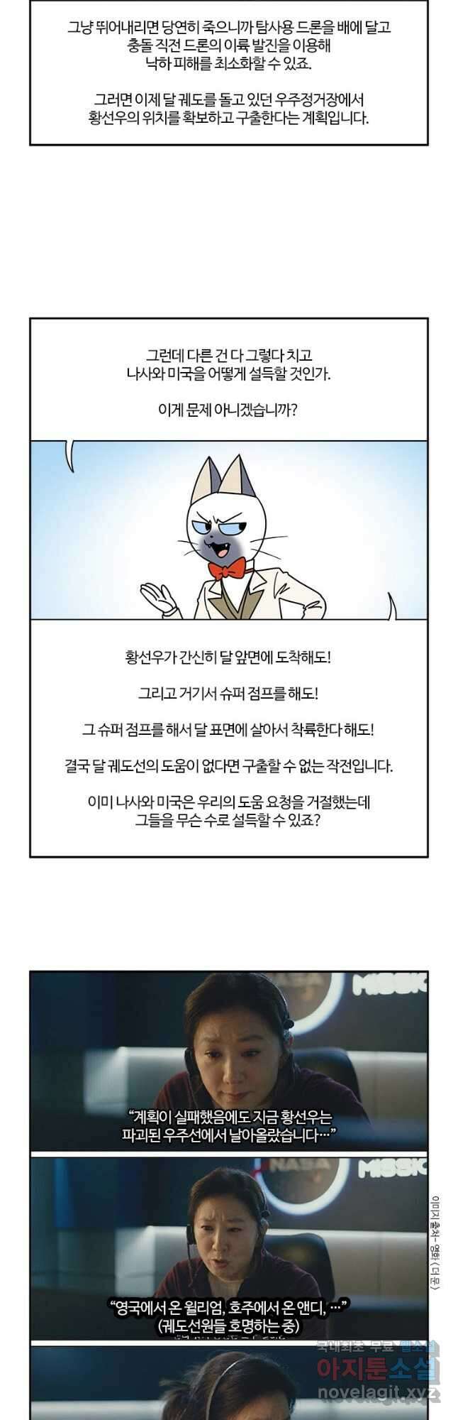 부기영화 213화. 더 문 13