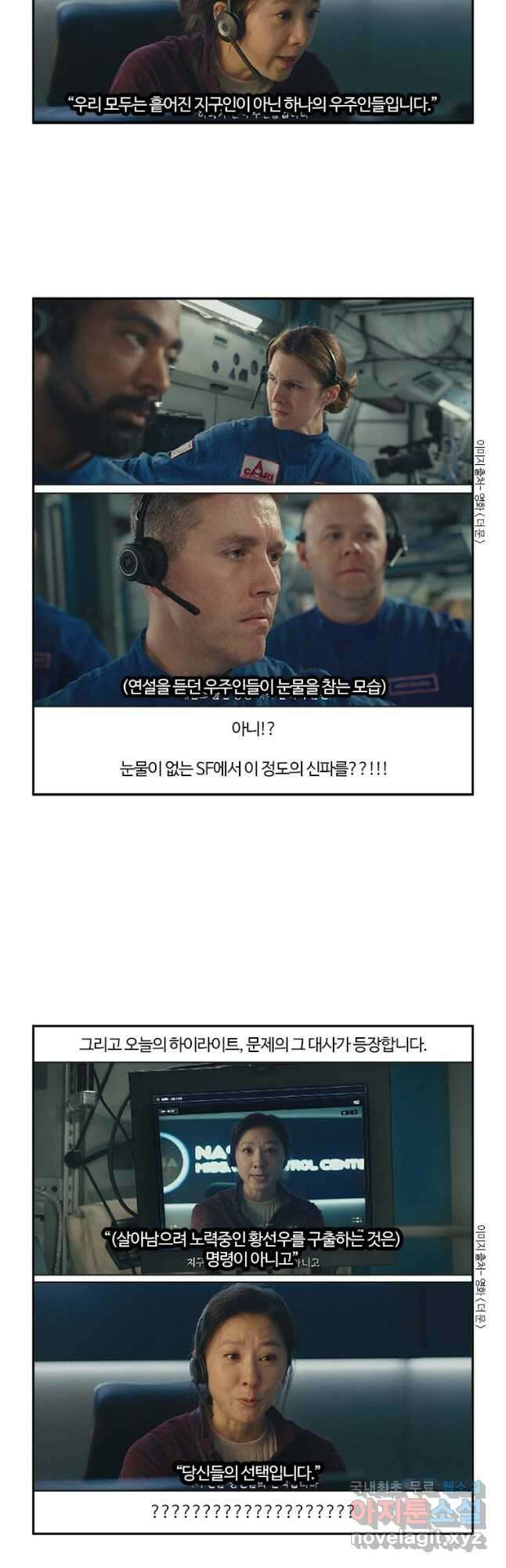 부기영화 213화. 더 문 14