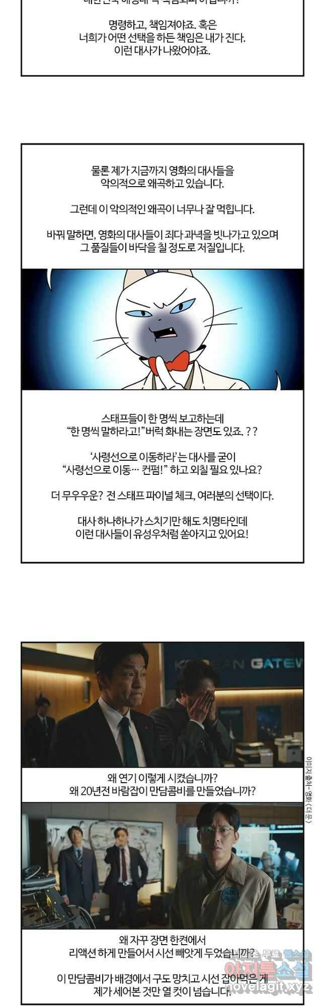 부기영화 213화. 더 문 16