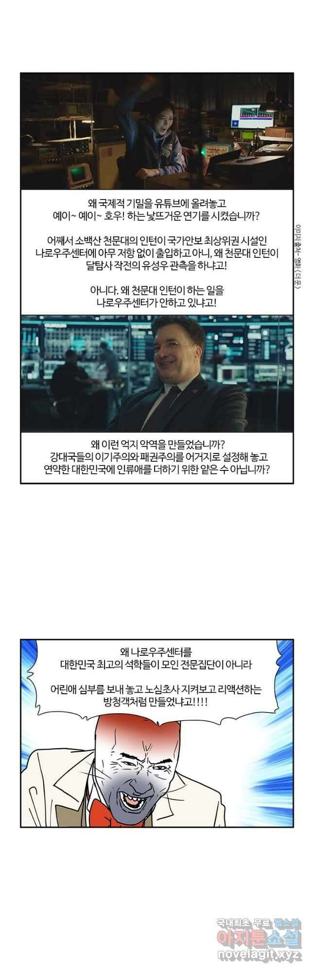 부기영화 213화. 더 문 17
