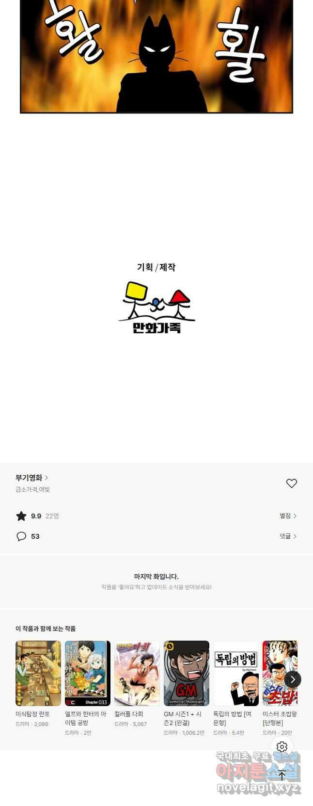 부기영화 213화. 더 문 22
