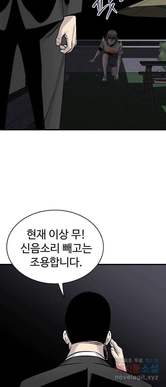 미나 이퀄 74화 4