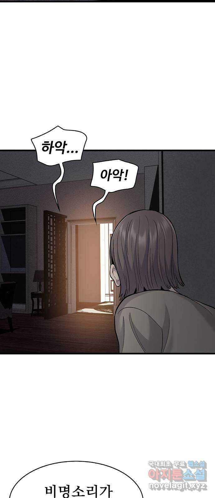 미나 이퀄 74화 14
