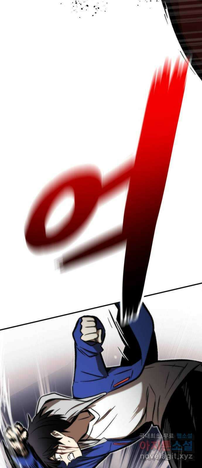 최강부캐 104화. 추락 3
