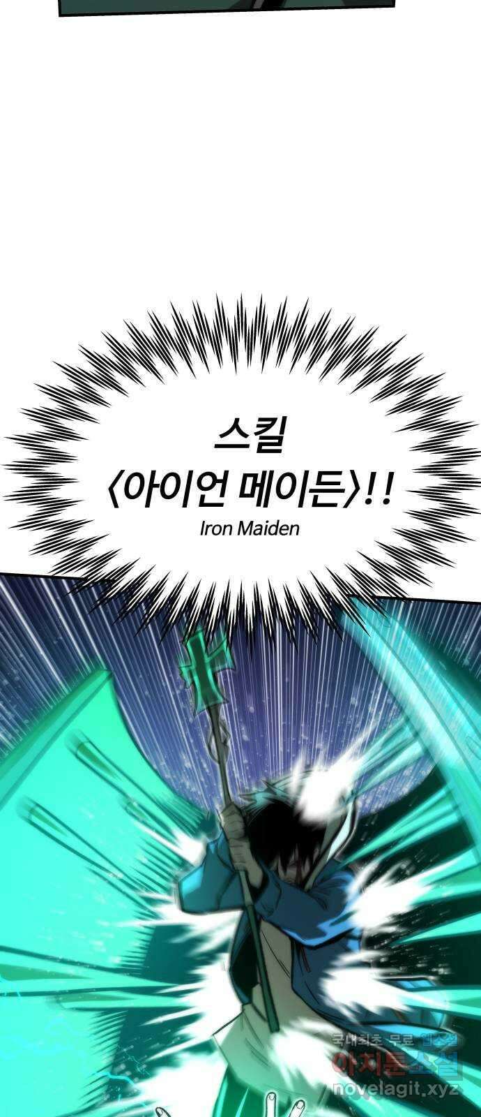 최강부캐 104화. 추락 15