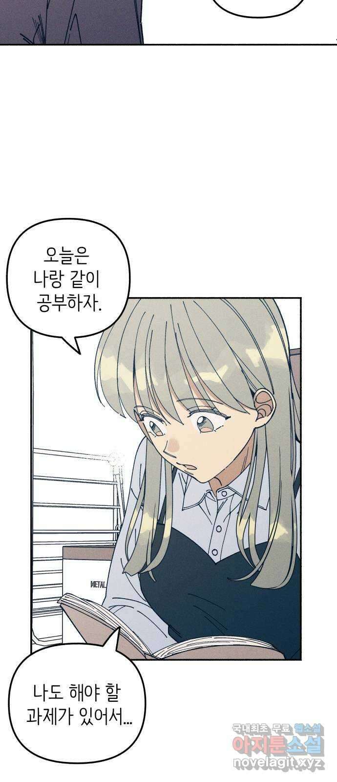 첫사랑은 헤이트 17화 11