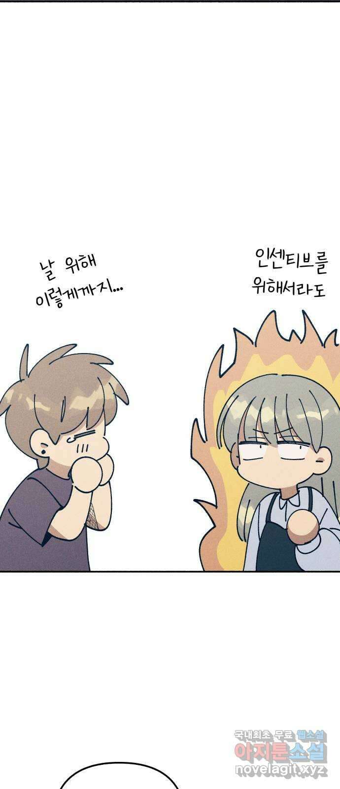 첫사랑은 헤이트 17화 15