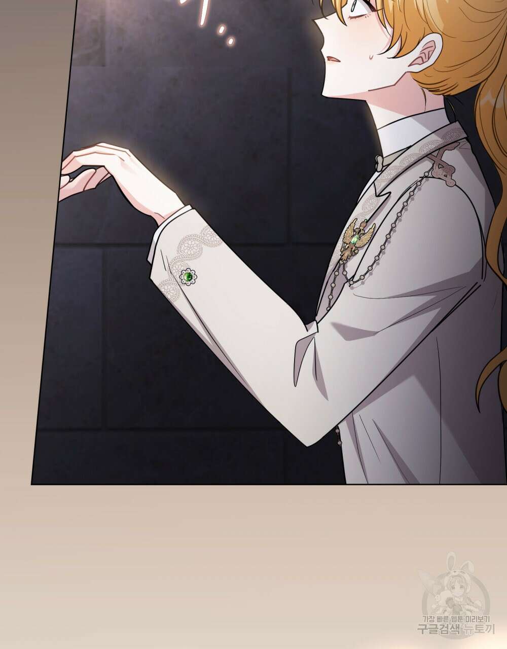 참아주세요, 대공 88화 5