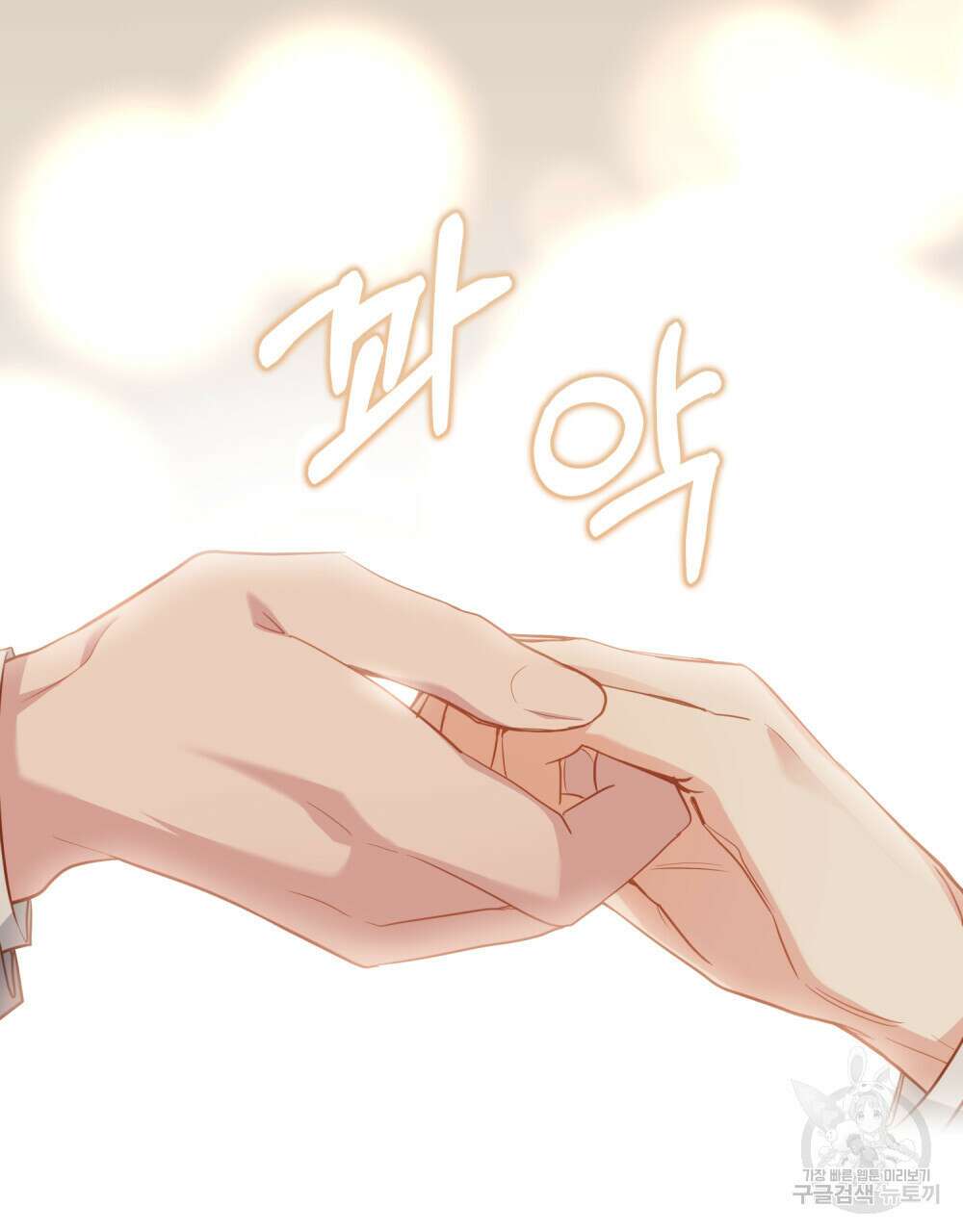 참아주세요, 대공 88화 6