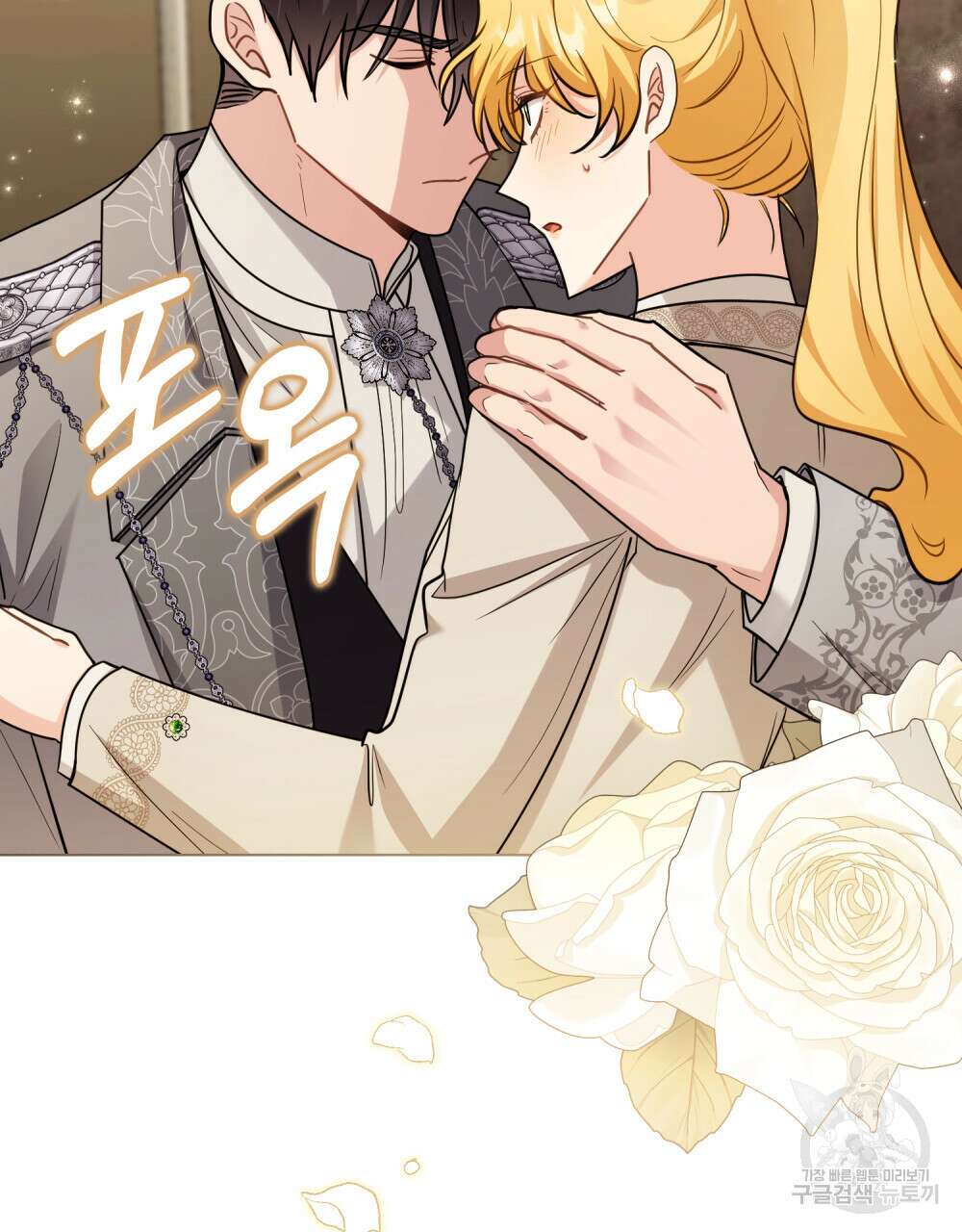 참아주세요, 대공 88화 10