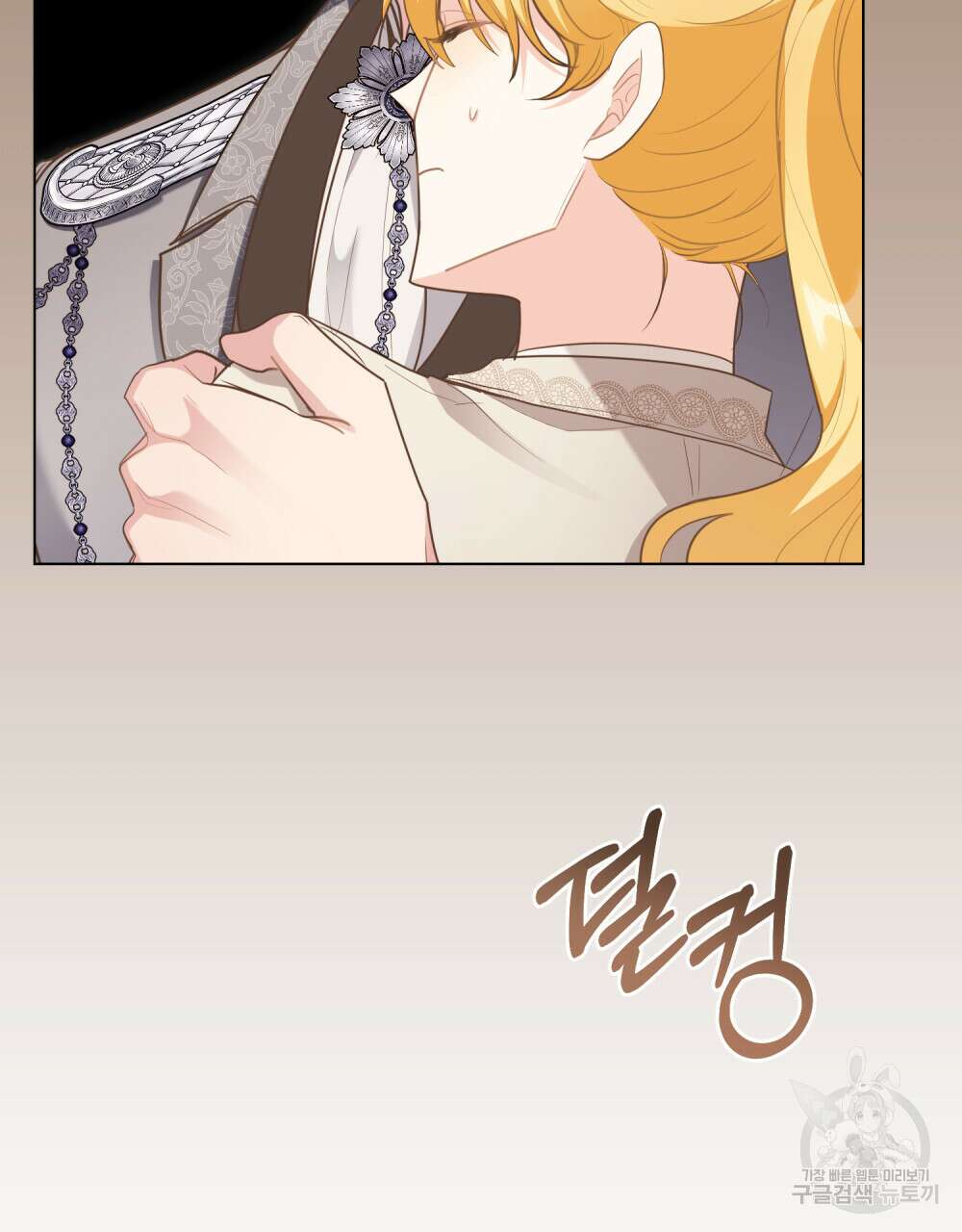 참아주세요, 대공 88화 19