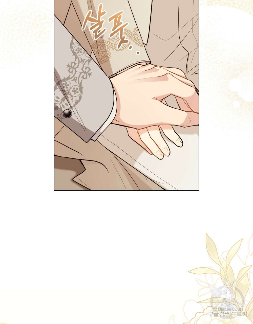 참아주세요, 대공 88화 50