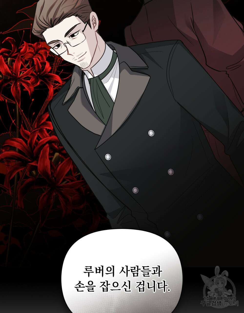 참아주세요, 대공 88화 58