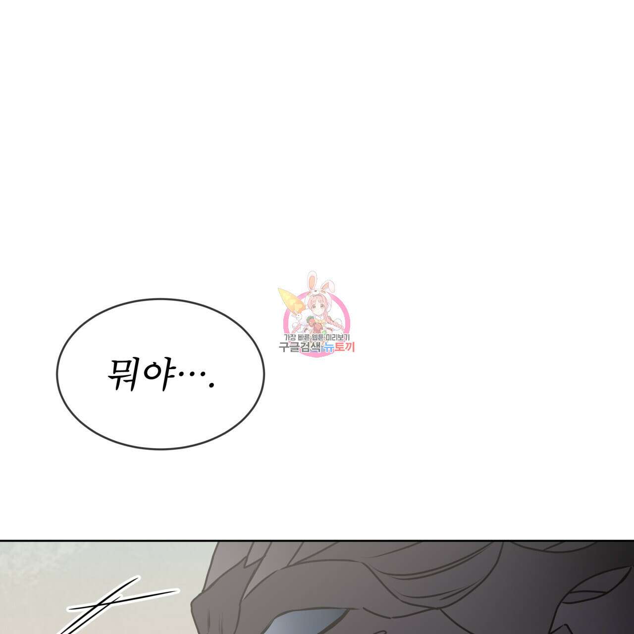 숲바다 44화 1