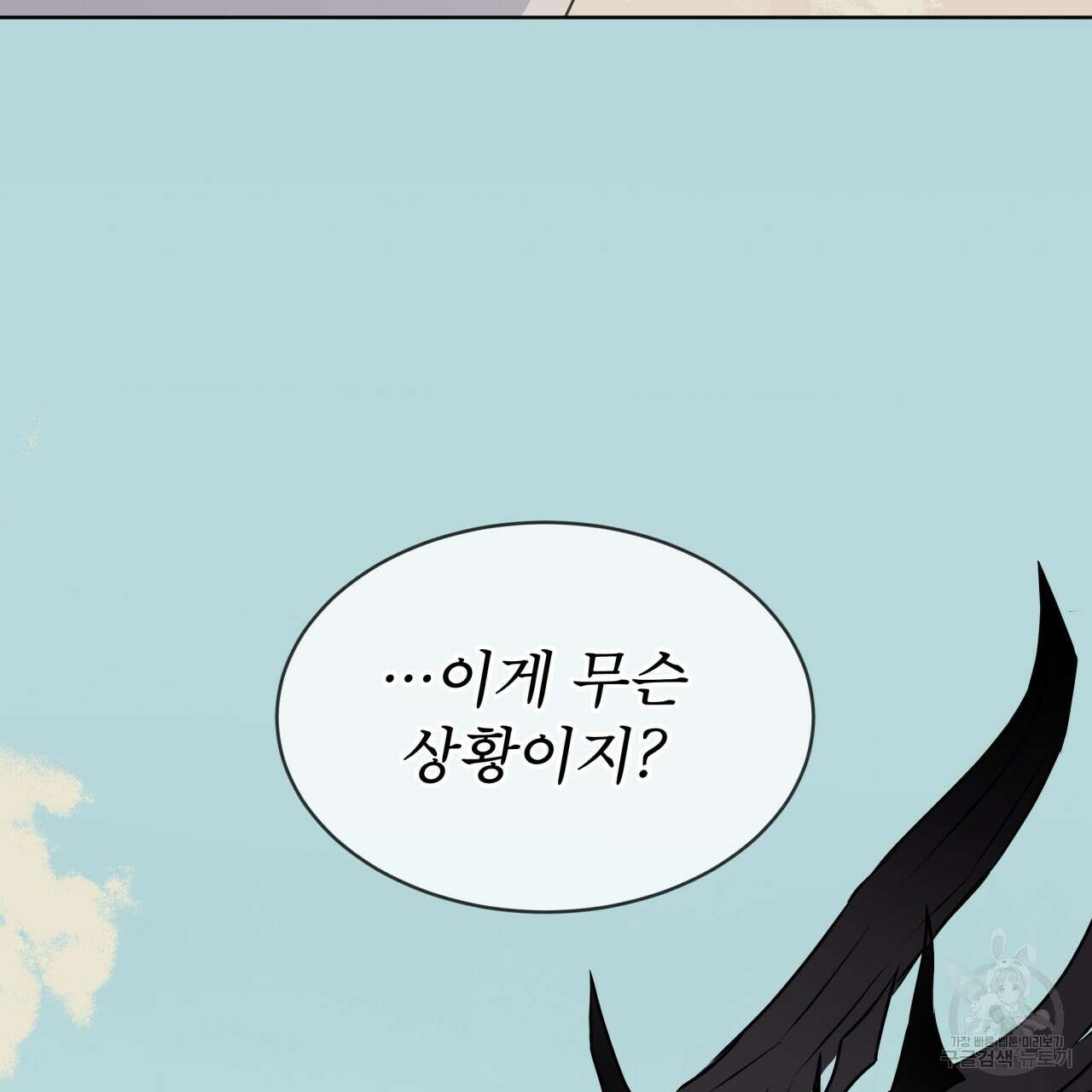 숲바다 44화 3