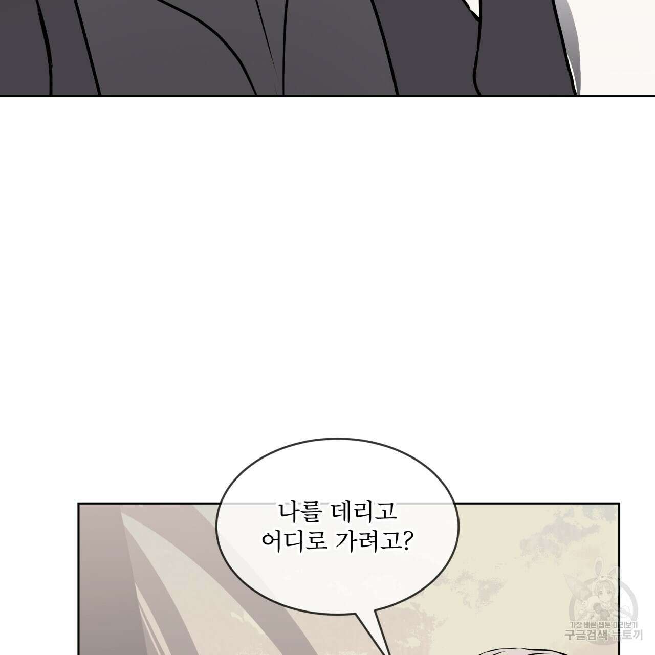 숲바다 44화 13