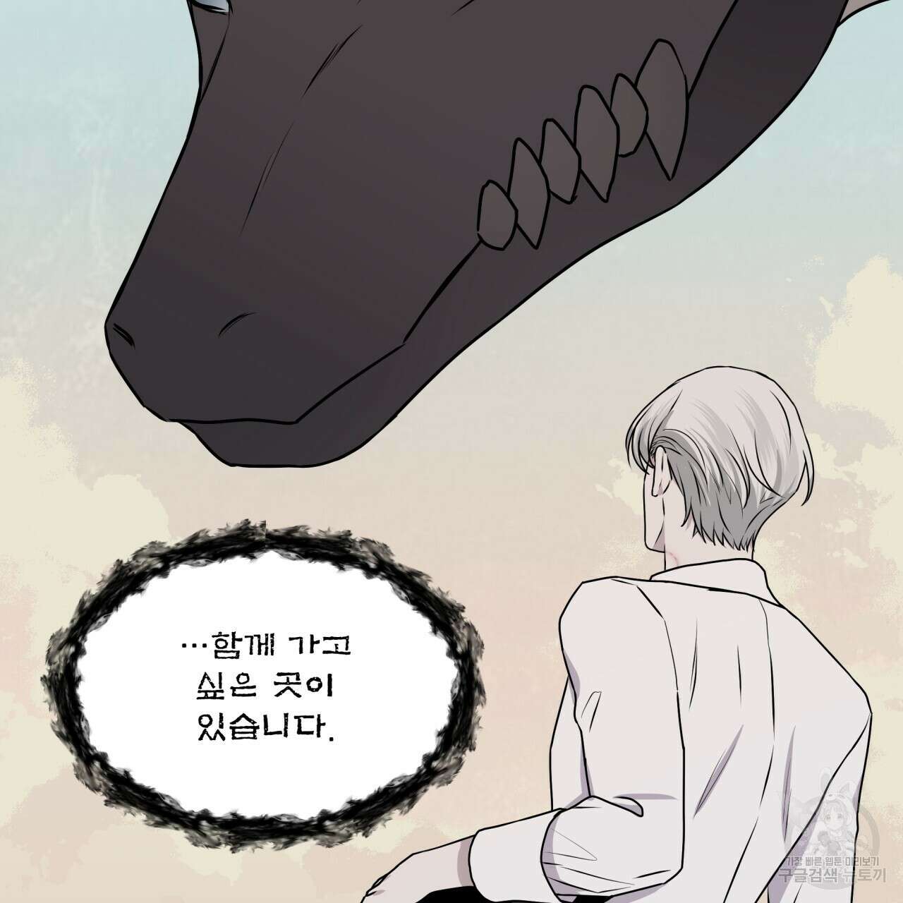 숲바다 44화 16