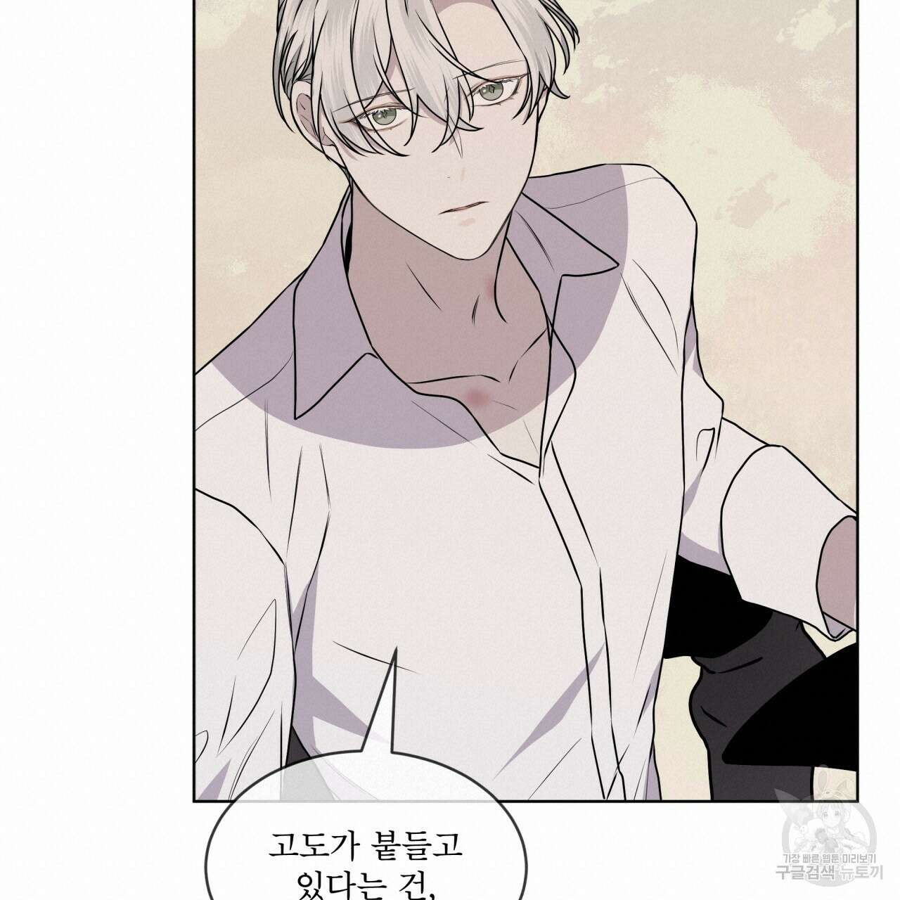 숲바다 44화 18