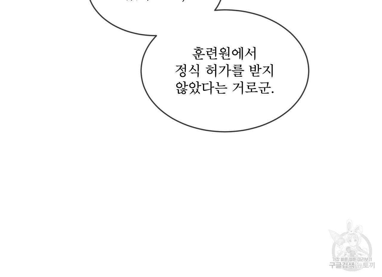 숲바다 44화 19