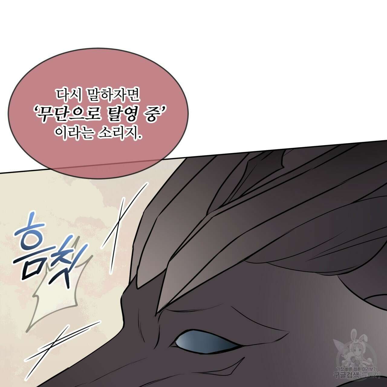 숲바다 44화 20