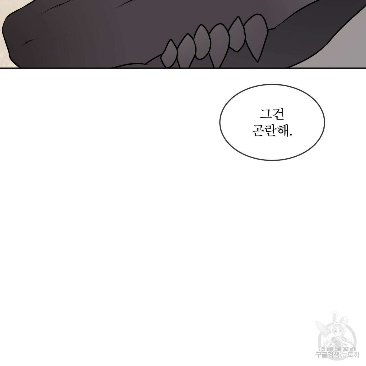 숲바다 44화 21