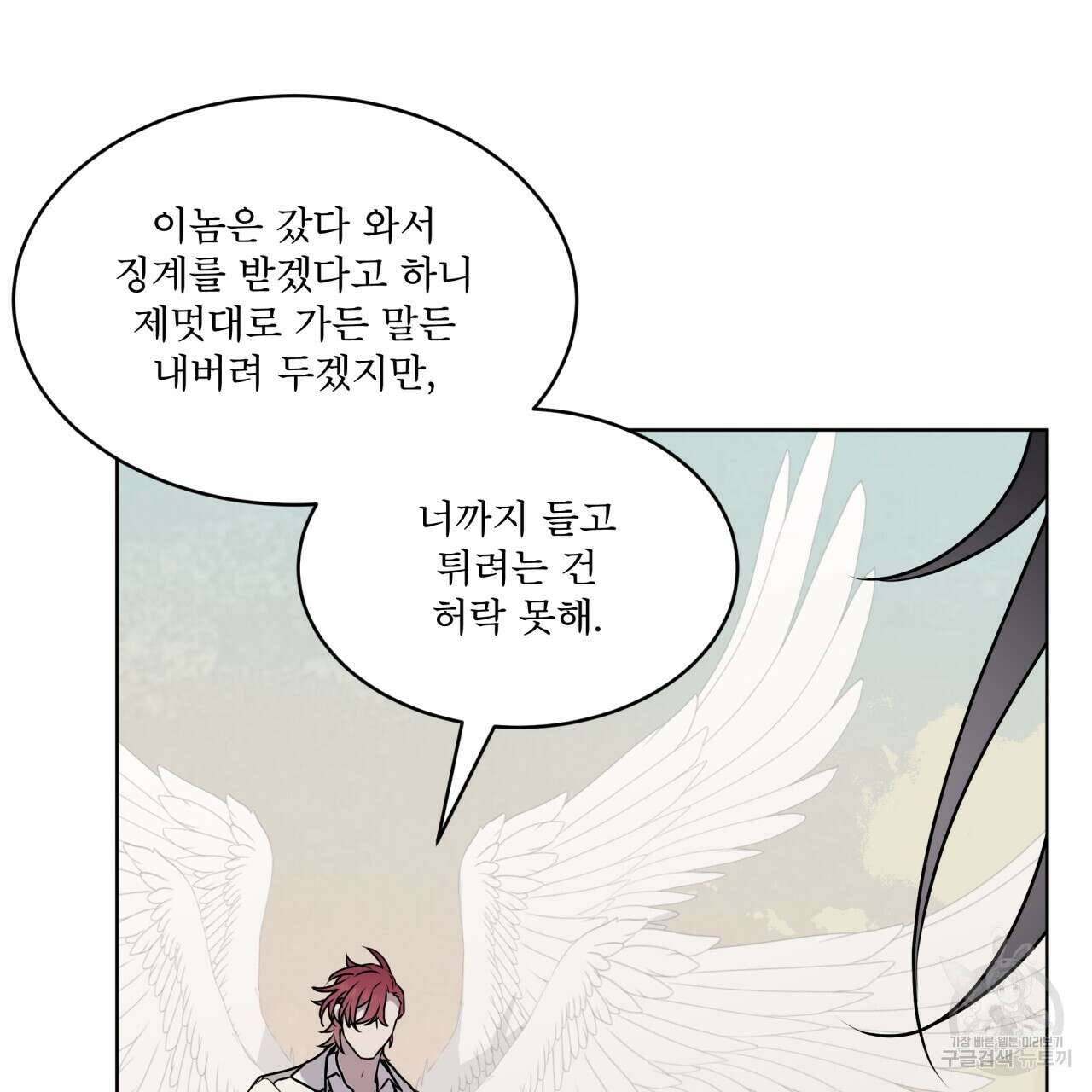 숲바다 44화 22