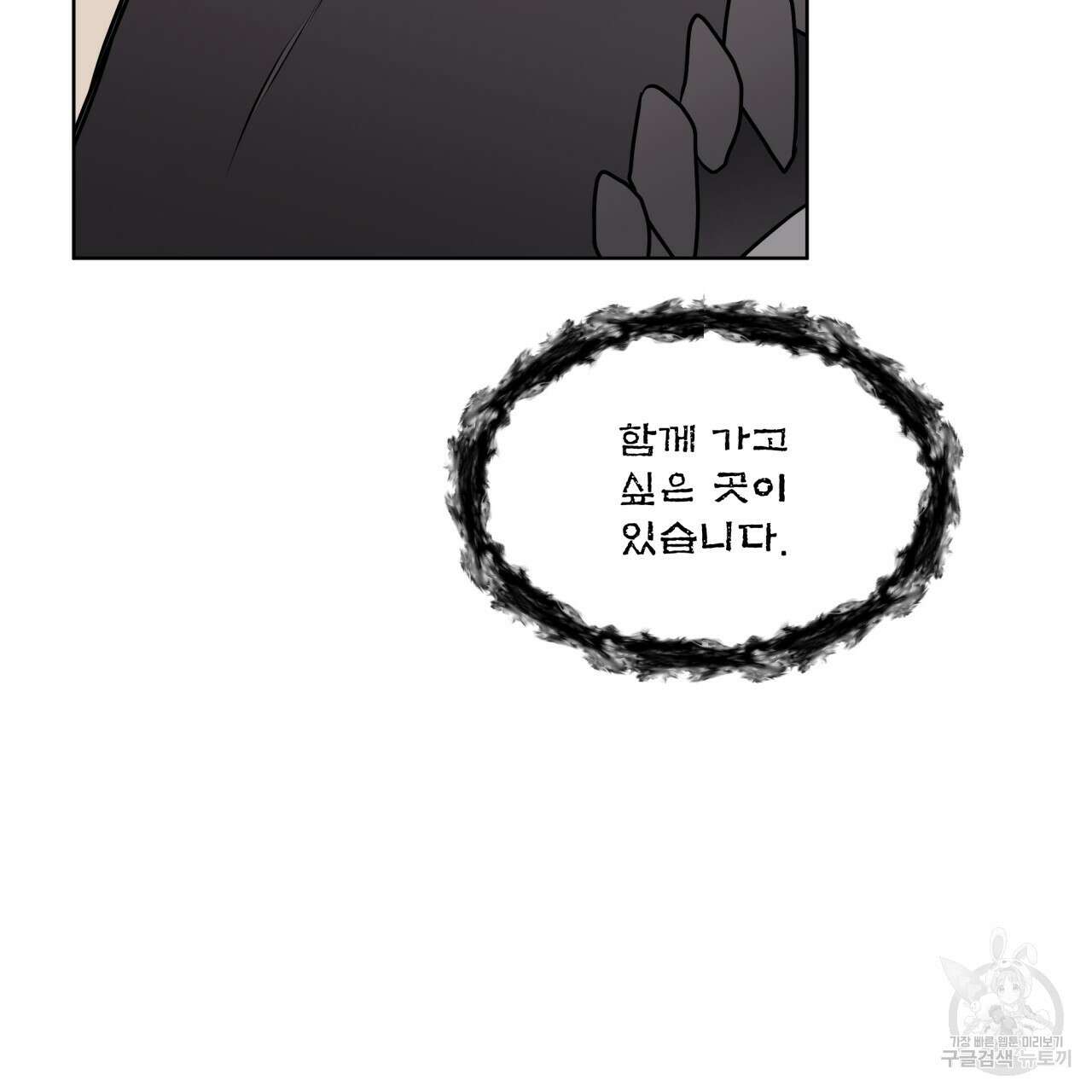 숲바다 44화 26